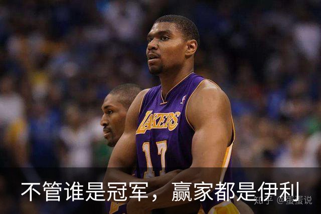 不管谁是冠军，赢家都是伊利