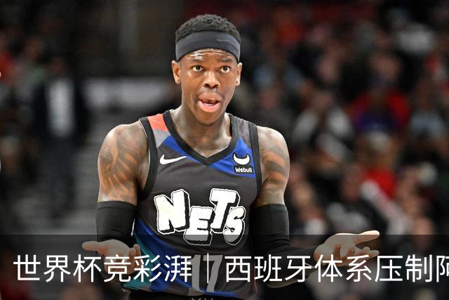 世界杯竞彩湃｜西班牙体系压制阿根廷？最大变量还是那个人