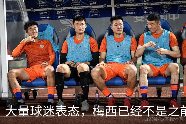 大量球迷表态，梅西已经不是之前的梅西，总决赛太掉价