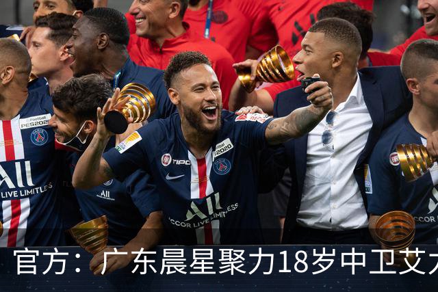 官方：广东晨星聚力18岁中卫艾力尼扎尔·罗合曼加盟青岛西海岸