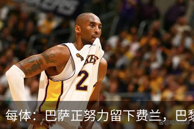 每体：巴萨正努力留下费兰，巴黎试图两周内签下他，且大幅涨薪