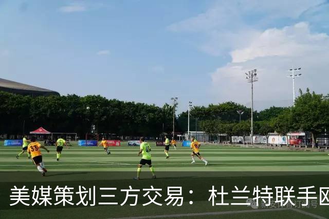 美媒策划三方交易：杜兰特联手欧文+新科最佳新秀，独行侠押上两首轮
